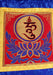 Tibetan HUM mantra Brocade Wall Hanging Banner with Colorful Tassel - nepacrafts